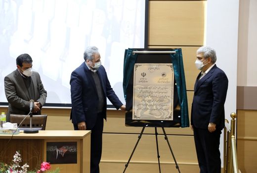 5 پروژه فناورانه ‏منابع‌طبیعی و آبخیزداری رونمایی شد