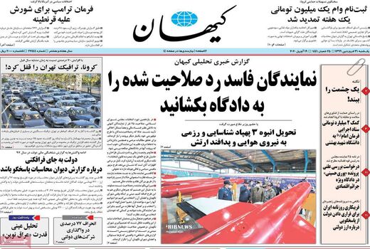 کیهان