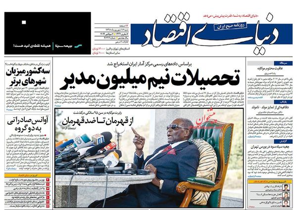 دنیای اقتصاد