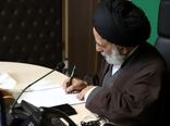 تبریک نماینده ولی‌فقیه در وزارت جهادکشاورزی به آیت الله سید مجتبی خامنه‌ای