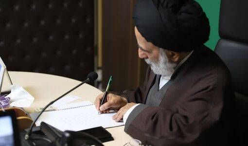تبریک نماینده ولی‌فقیه در وزارت جهادکشاورزی به آیت الله سید مجتبی خامنه‌ای