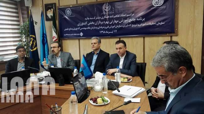 انعقاد تفاهم‌نامه همکاری مشترک سه‌جانبه - برنامه جامع آموزش مهارتی بهره‌برداران بخش کشاروزی
