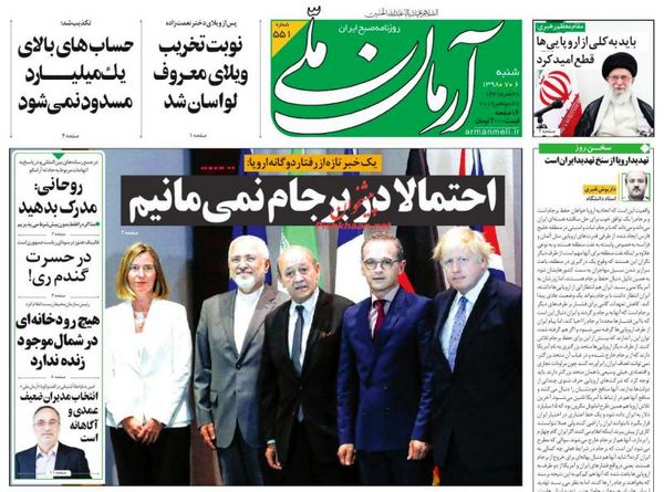 آرمان ملی