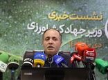 اولین نشست خبری وزیر جهاد کشاورزی دولت چهاردهم