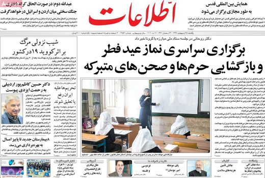 اطلاعات