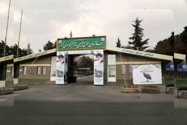 پیام تسلیت رئیس سازمان جهاد کشاورزی استان آذربایجان شرقی به مناسبت حمله تروریستی به سازمان منابع طبیعی و آبخیزداری کشور