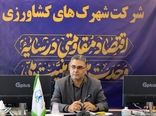 «حفظ اشتغال»، «پایداری تولید» و «توسعه صادرات»، اولویت‌های راهبردی شرکت شهرک‌های کشاورزی در سال ۱۴۰۵ 