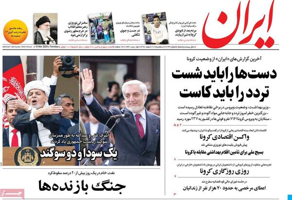 ایران