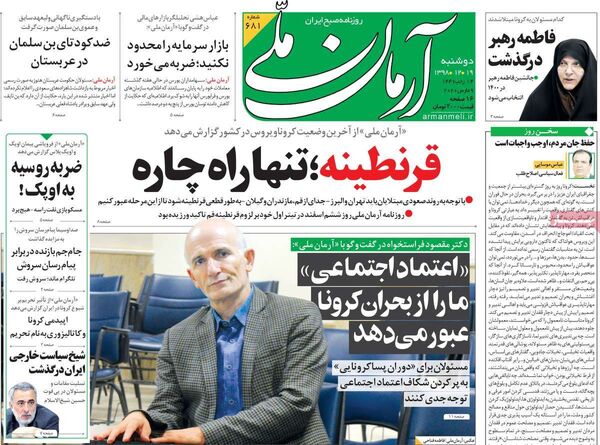 آرمان ملی 