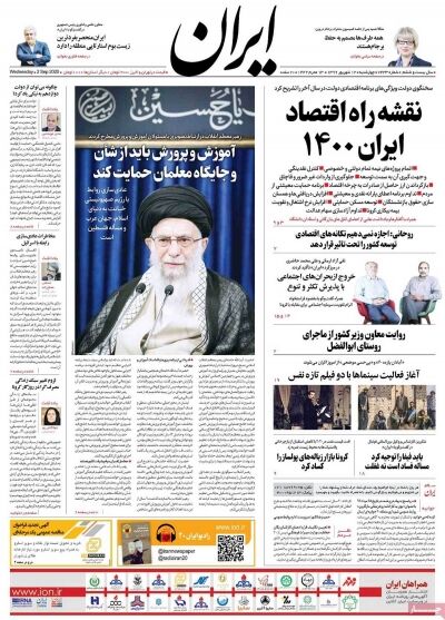 ایران
