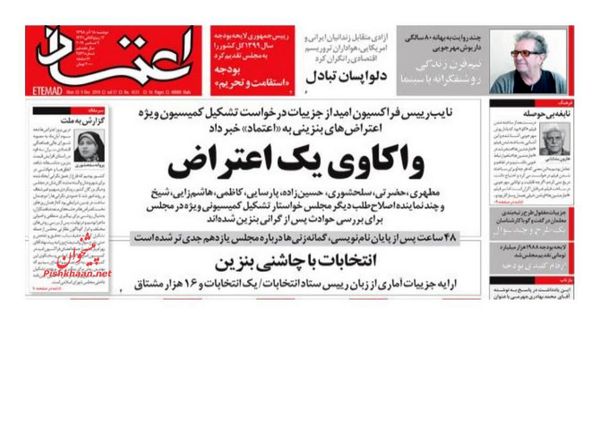 اعتماد