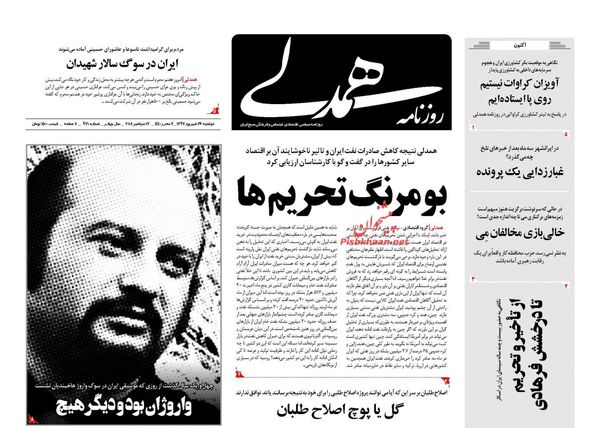 همدلی