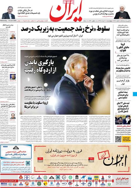 ایران
