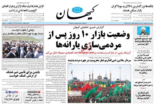 روزنامه های 31 اردیبهشت