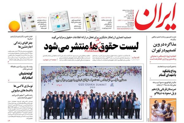 ایران