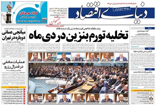 دنیای اقتصاد