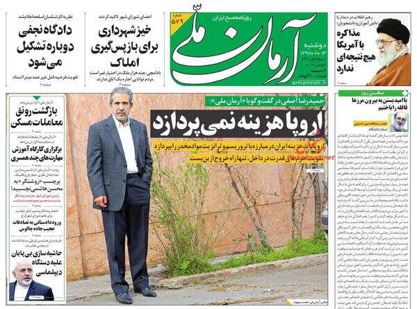 آرمان ملی