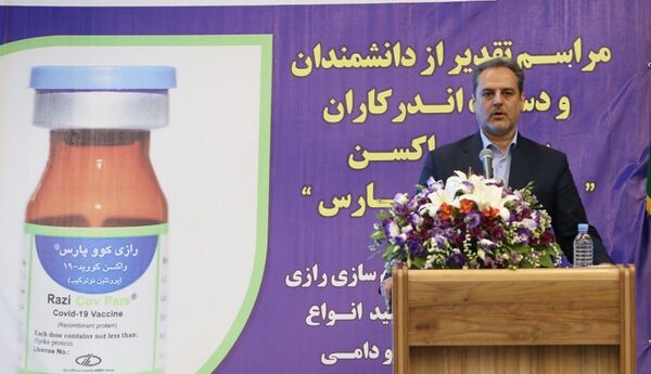 مراسم تجلیل از دانشمندان و دست اندرکاران ساخت واکسن «رازی کوو پارس »