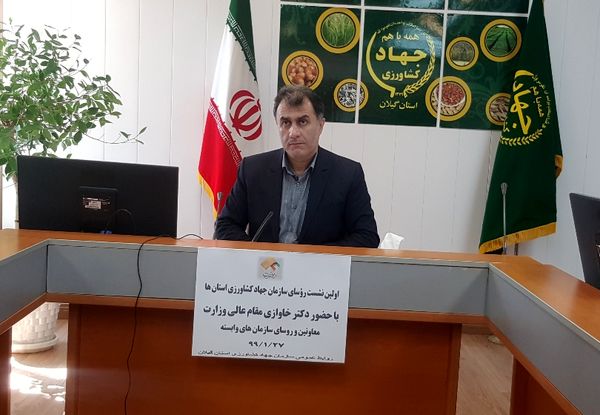 اولین نشست روسای سازمان های جهاد کشاورزی استان ها با حضور دکتر خاوازی مقام عالی وزارت
