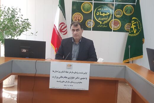 اولین نشست روسای سازمان های جهاد کشاورزی استان ها با حضور دکتر خاوازی مقام عالی وزارت
