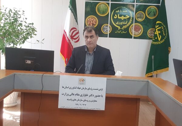 اولین نشست روسای سازمان های جهاد کشاورزی استان ها با حضور دکتر خاوازی مقام عالی وزارت
