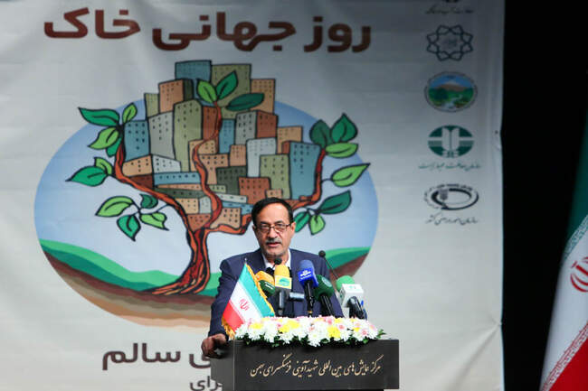  مراسم گرامیداشت روز جهانی خاک 