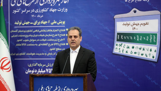 آغاز بهره برداری از طرح های ملی وزارت جهاد کشاورزی با دستور رئیس جمهور