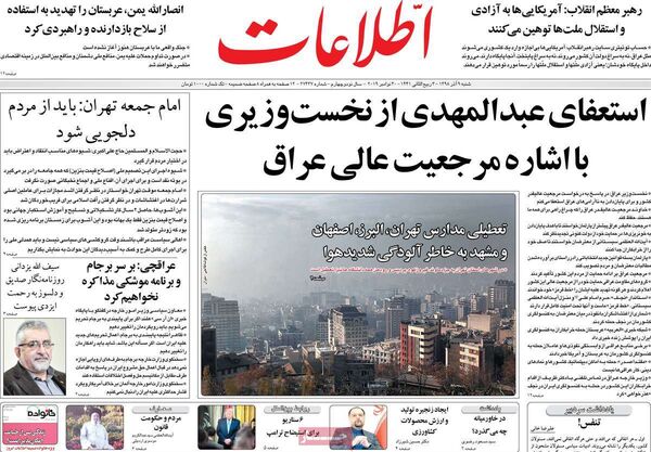 اطلاعات