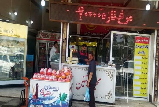 توزیع و عرضه 260 تن مرغ کشتار روز در سطح بازار آذربایجان غربی