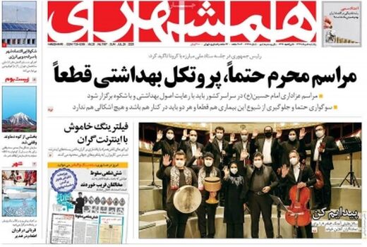 همشهری 