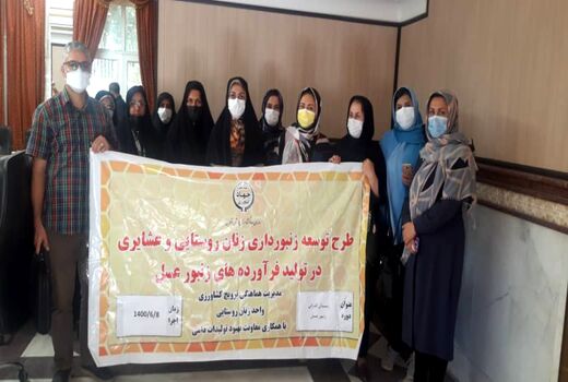  کارگاه آموزشی مدیریت زمستان گذرانی کلنی‌های زنبور عسل ویژه زنان روستایی استان قزوین