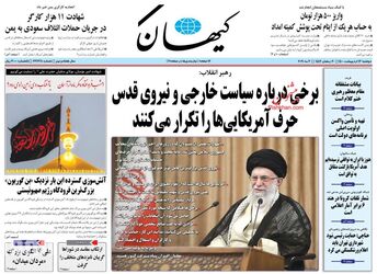 KayhanNews