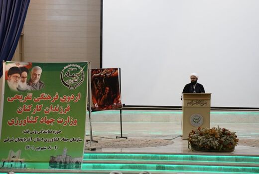 برگزاری اردوی فرهنگی تفریحی فرزندان کارکنان وزارت جهاد کشاورزی با هدف ایجاد نشاط و تقویت روحیه دینی 