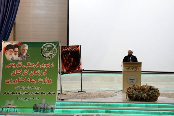 برگزاری اردوی فرهنگی تفریحی فرزندان کارکنان وزارت جهاد کشاورزی با هدف ایجاد نشاط و تقویت روحیه دینی