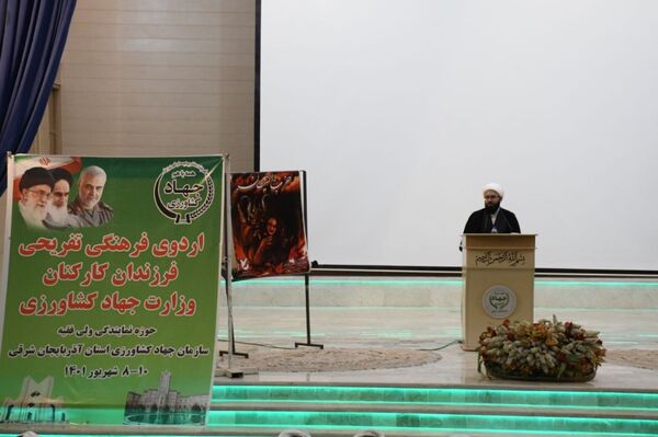 برگزاری اردوی فرهنگی تفریحی فرزندان کارکنان وزارت جهاد کشاورزی با هدف ایجاد نشاط و تقویت روحیه دینی 