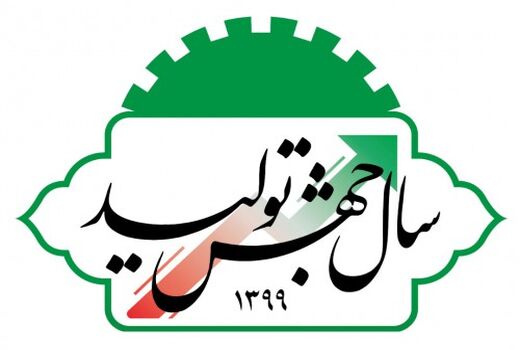 کارگروه مشترک سه قوه برای رفع موانع و جهش تولید تشکیل می‌شود