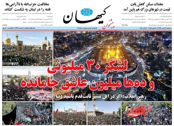 کیهان