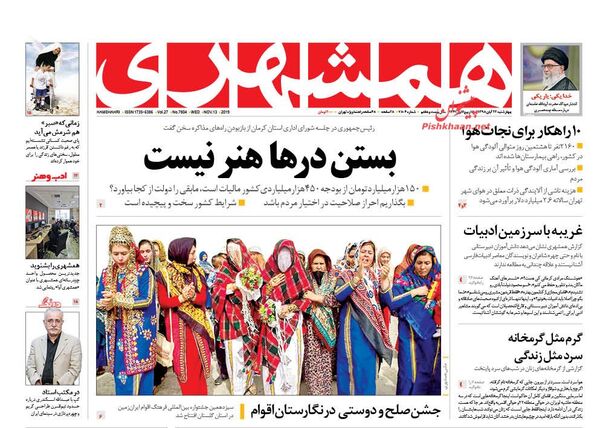 همشهری