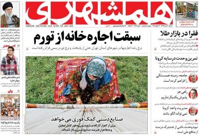 همشهری 