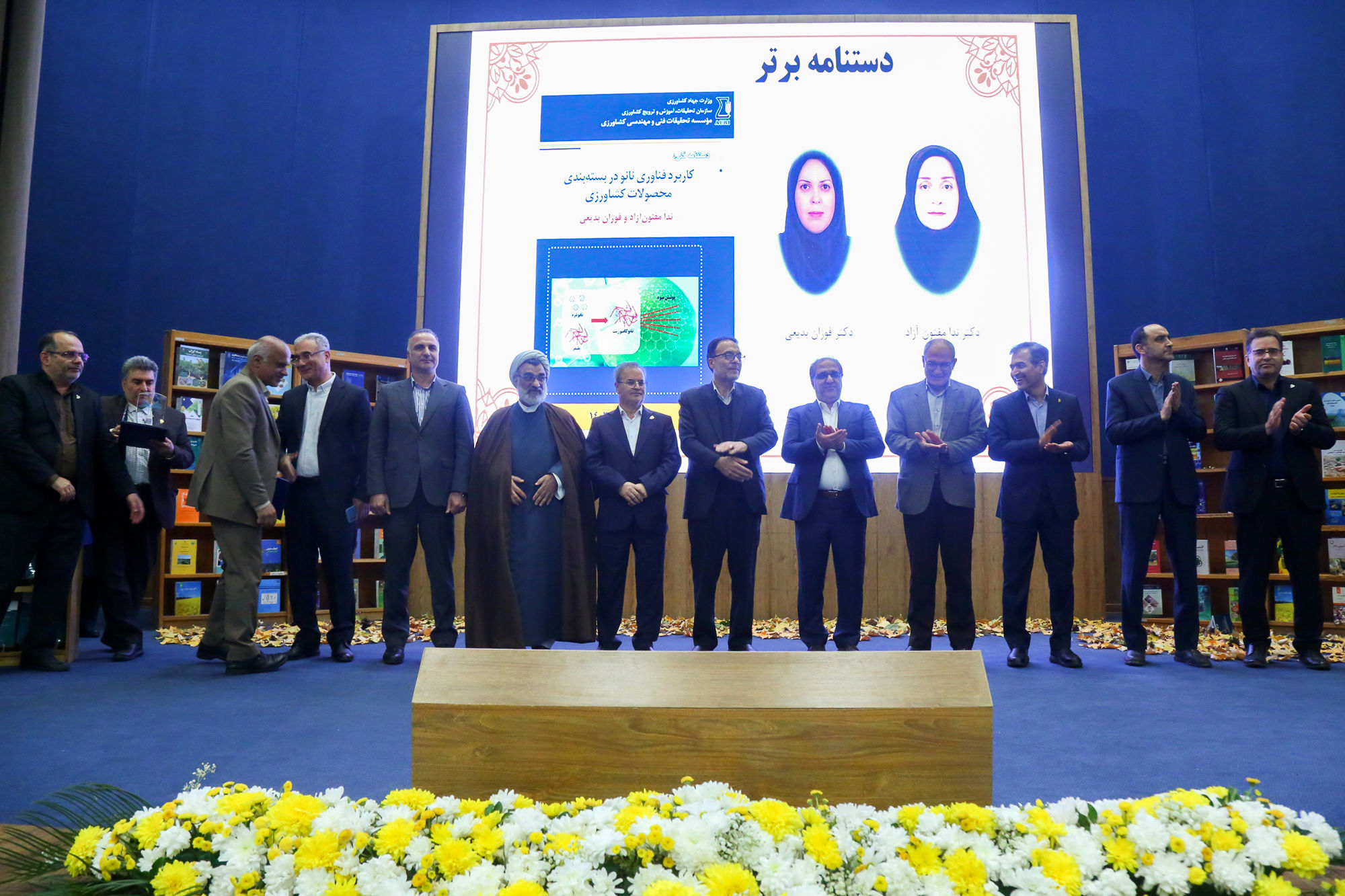  هفتمن دوره هفته ملی کتاب کشاورزی و منابع طبیعی 