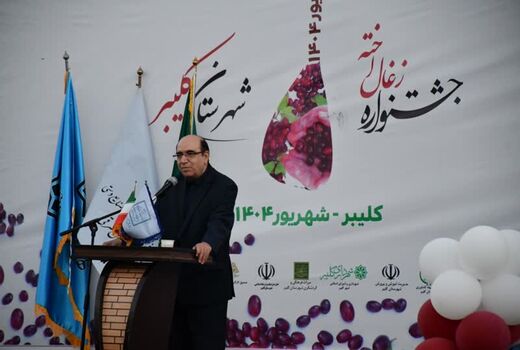 پیشنهاد برگزاری نهمین جشنواره زغال اخته در تبریز 