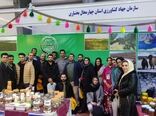 حضور ۸ شرکت‌ دانش‌بنیان چهارمحال و بختیاری در اولین نمایشگاه جامعه کشاورزی ایران