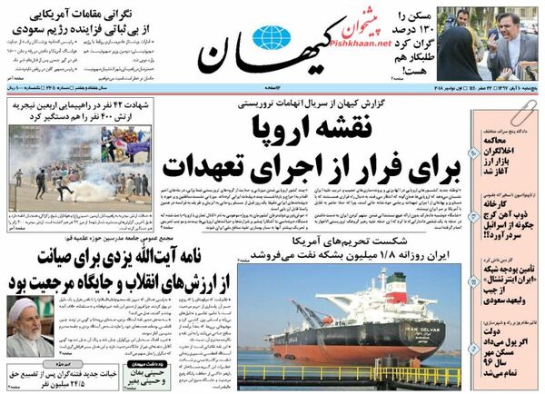 کیهان