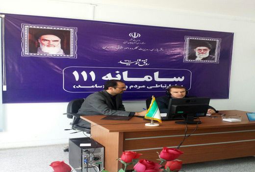  به سوالات و تماس های مردمی پاسخگویی می شود