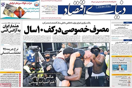 دنیای اقتصاد