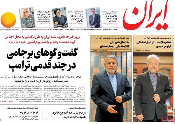 ایران