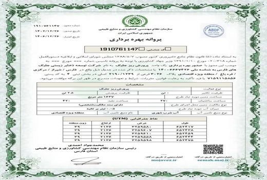 بهره‌برداری از اولین واحد پرورش ریزجلبک اسپیرولینا در فارس 