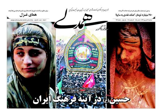 همدلی