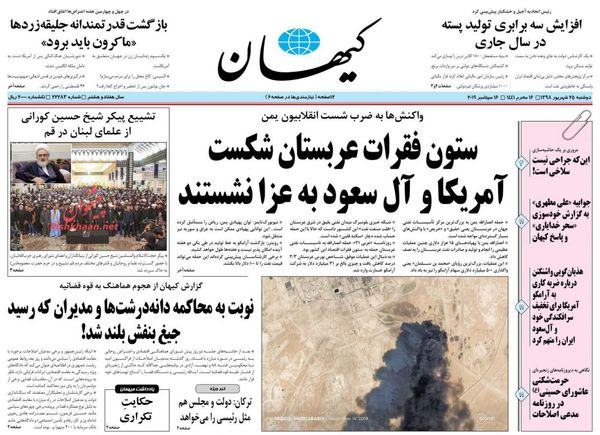 کیهان