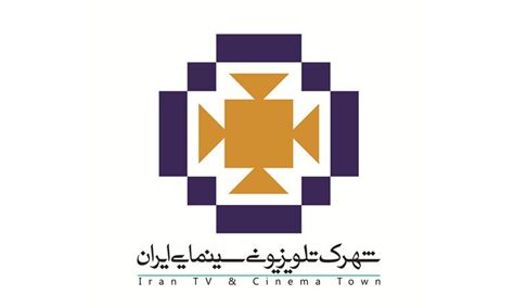  از نشان جدید شهرک سینمایی ایران رونمایی می شود